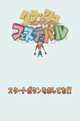 Crash Bandicoot Festival (Japan) screen shot title